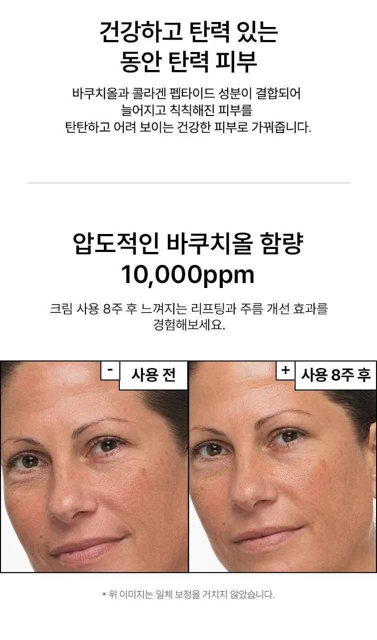 [슬로우에이징/탄력크림] 닥터자르트 프리쥬비네이션 퍼밍 바쿠치올 크림 50ml 상세페이지 7